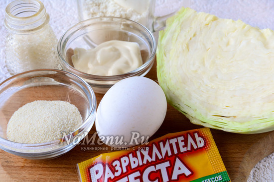 Ингредиенты