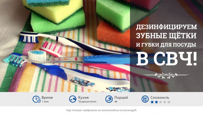 15 неожиданных возможностей микроволновки