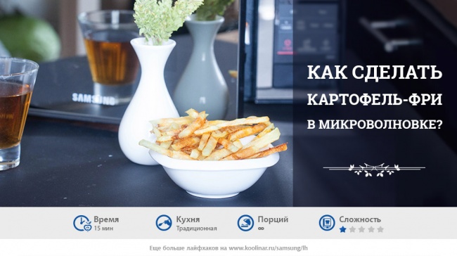 15 неожиданных возможностей микроволновки
