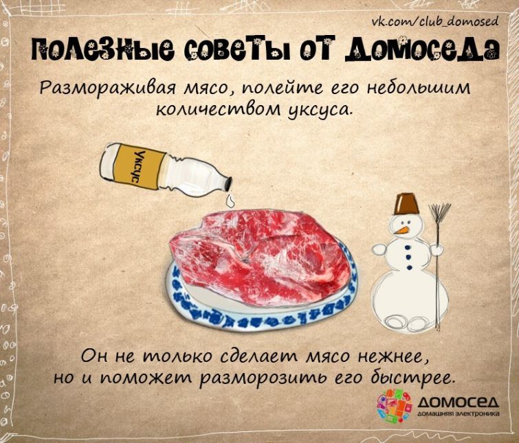 полезные советы от домоседа, полезные кулинарные советы