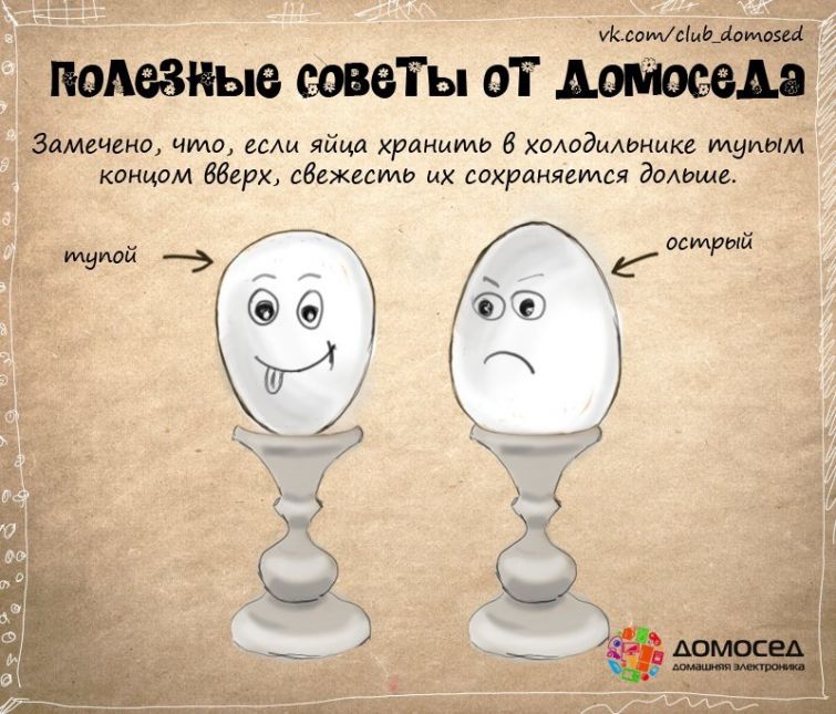 полезные советы от домоседа, полезные кулинарные советы