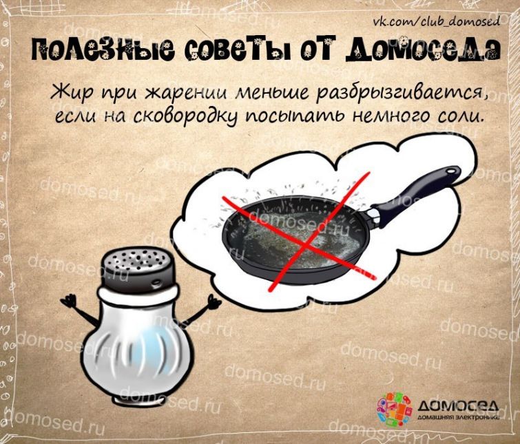 полезные советы от домоседа, полезные кулинарные советы