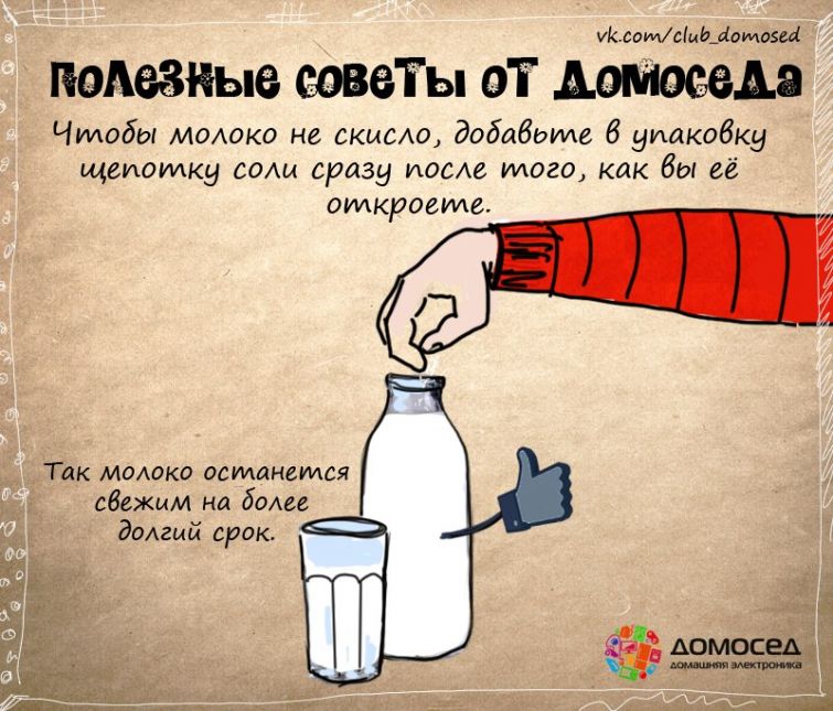 полезные советы от домоседа, полезные кулинарные советы
