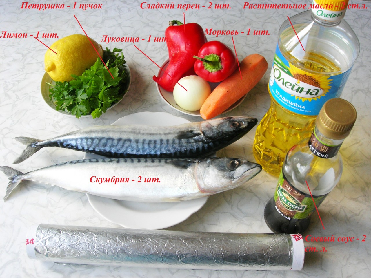 Рулет из скумбрии с начинкой из овощей